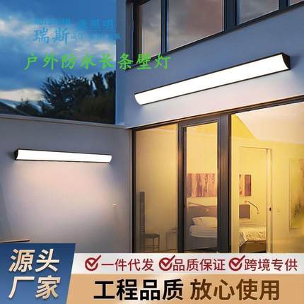 花园壁灯户外超亮餐饮店门口灯阳台灯院外防水灯过道庭院露台条形