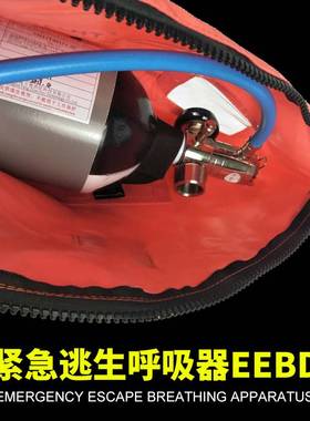 船用紧急逃生呼吸装置工程逃生呼吸器长管空气呼吸器EEBD厂家直销