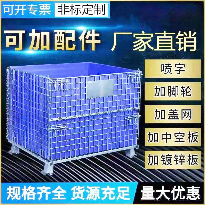 仓储笼折叠仓库笼蝴蝶笼铁框钢铁货架储物笼物流台车快递笼带轮