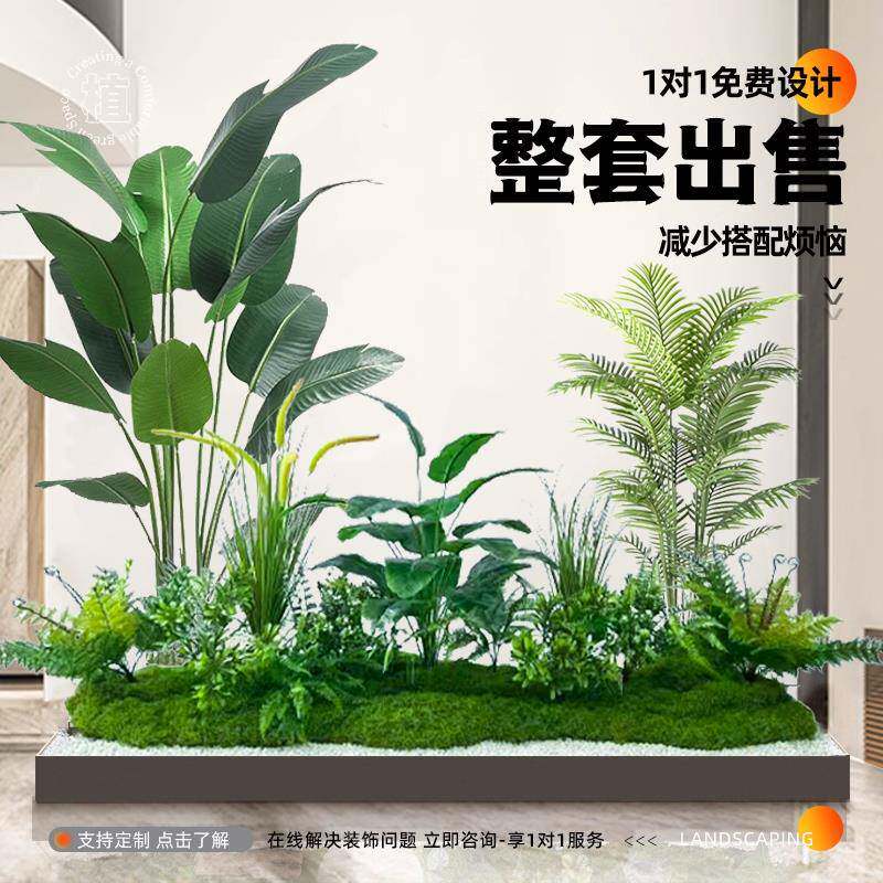 仿真玄植造景组合橱窗装饰假植物观造景庭院造景组合布置景关室内