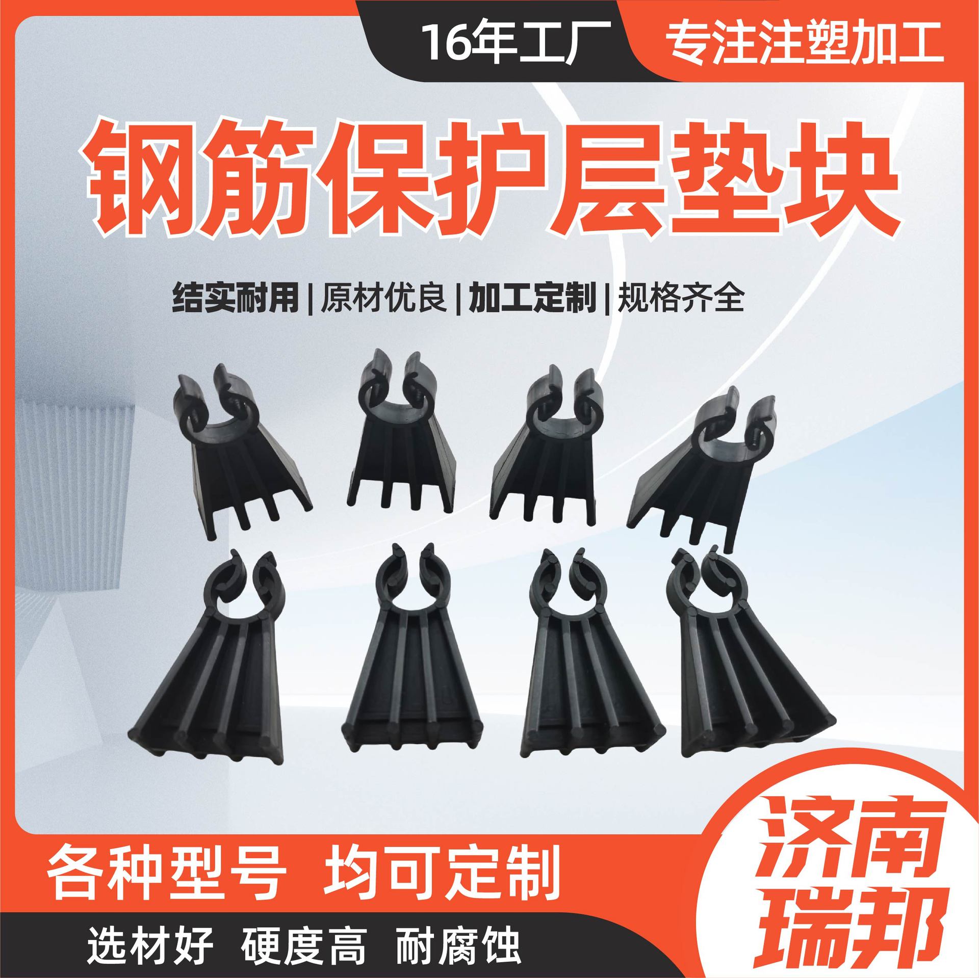 钢筋保护层垫块梅花支架加厚马镫建筑梁底钩型塑料保护垫块
