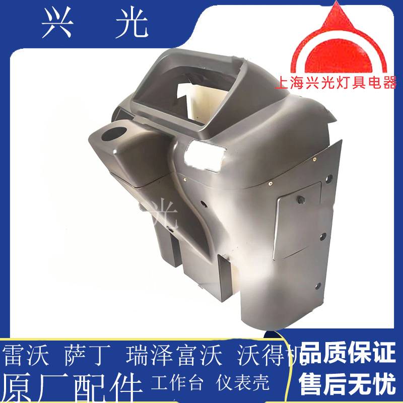 雷沃欧豹 萨丁 泰山 瑞泽富沃 沃得TD拖拉机工作台 仪表台 原厂