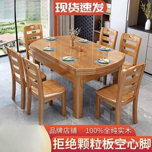 全纯实木餐桌椅组合可伸缩折叠吃饭桌子中式家用小户型圆桌长方形