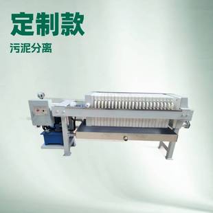 压滤机厂家固液分离机污水污泥处理设备泥浆脱水黄泥水废水过滤机