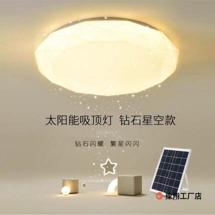 太阳能灯家用室内吸顶灯新农村太阳能户外灯走廊LED阳台庭院灯无