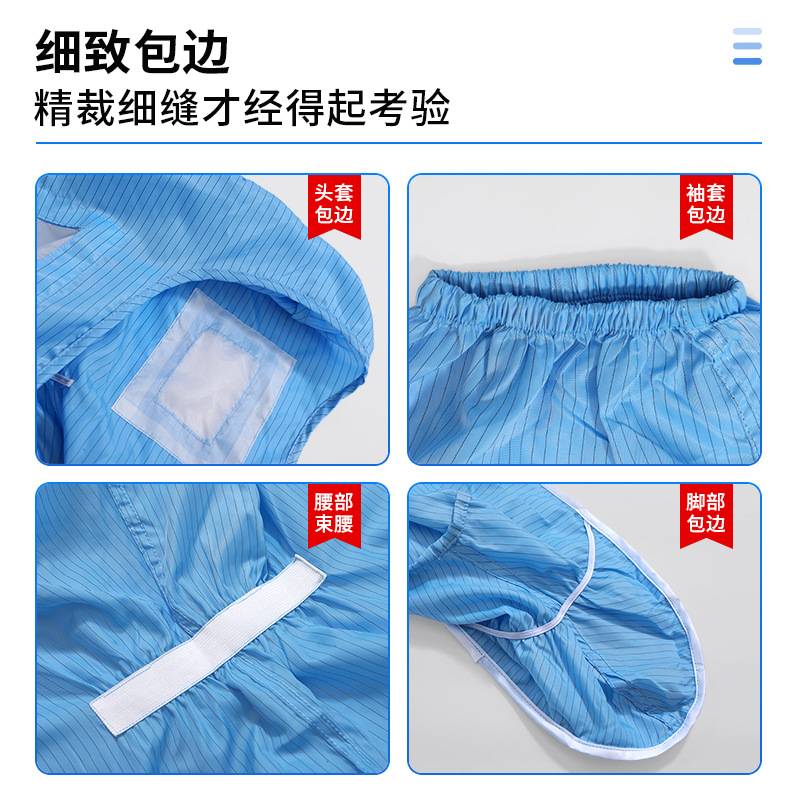 防静电四连体连帽连体服洁净无尘防护服防尘静电衣连体全身沙疗服