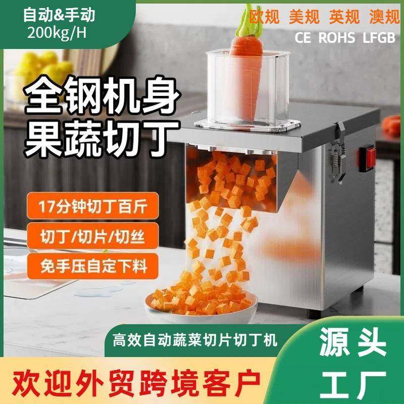 商用不锈钢蔬菜切碎机全自动切菜器饭店中央厨房切丝切丁切片机器