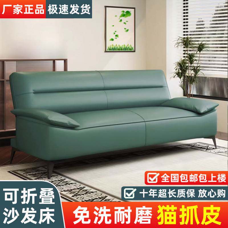 猫抓皮沙发床一体两用简约现代小户型客厅出租房办公室可折叠沙发
