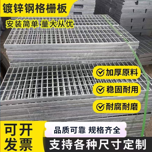 镀锌钢格栅板水沟盖板雨水篦子洗车房网格板光伏踏步板不锈钢格栅