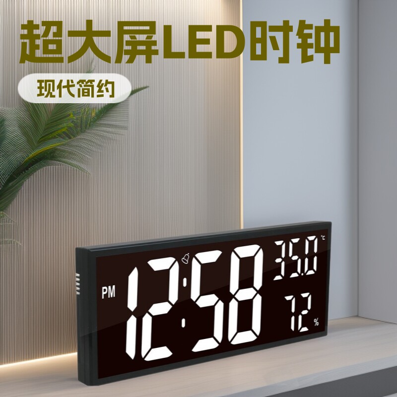 超大屏功能显示电子时钟系统学生数字钟表简约客厅挂钟LED壁挂钟