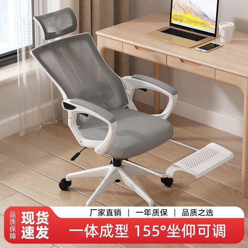 人体工学椅家用电脑椅舒适久坐办公椅靠背电竞椅老板椅升降转椅