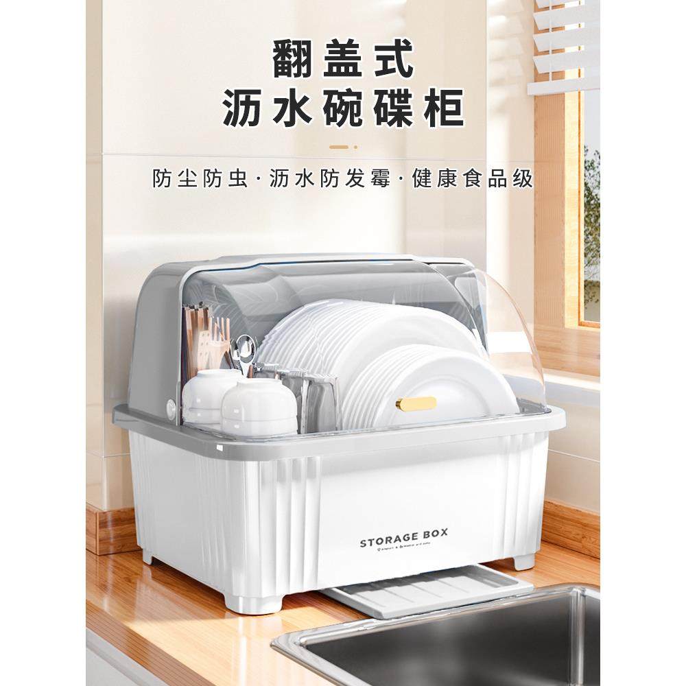 厨房碗盘柜装碗筷收纳盒箱家用沥水碗架带盖子放碗碟碗盘置物架防