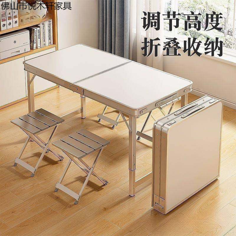 折叠桌子摆摊桌子折叠户外便携式地推桌夜市地摊开工桌子折叠桌椅