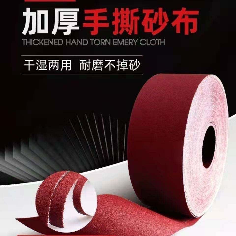 4寸JB-5手撕砂布卷软砂布卷砂纸木工家具雕刻抛光打磨砂纸砂布