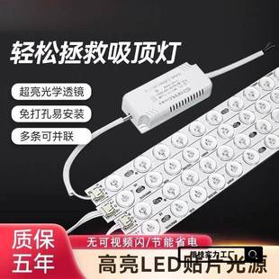 新灯条吸顶灯芯客厅灯改造圆盘灯带替换长条贴片三色光源