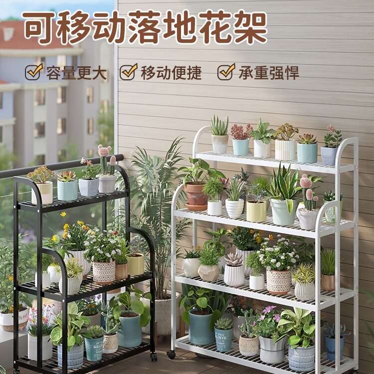 可移动花架置物架阳台落地式花架子客厅多层花盆托架铁艺摆放架