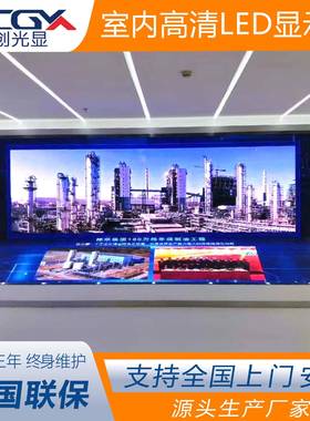 展厅前台led显示屏p1.53p2.5P2酒店广告屏会议室直播间高清显示