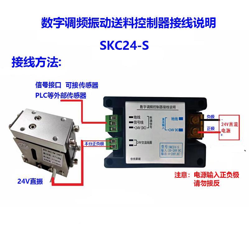 振动盘控控制器4铁壳控制直流2V智能数字制调频振动送料器直振送