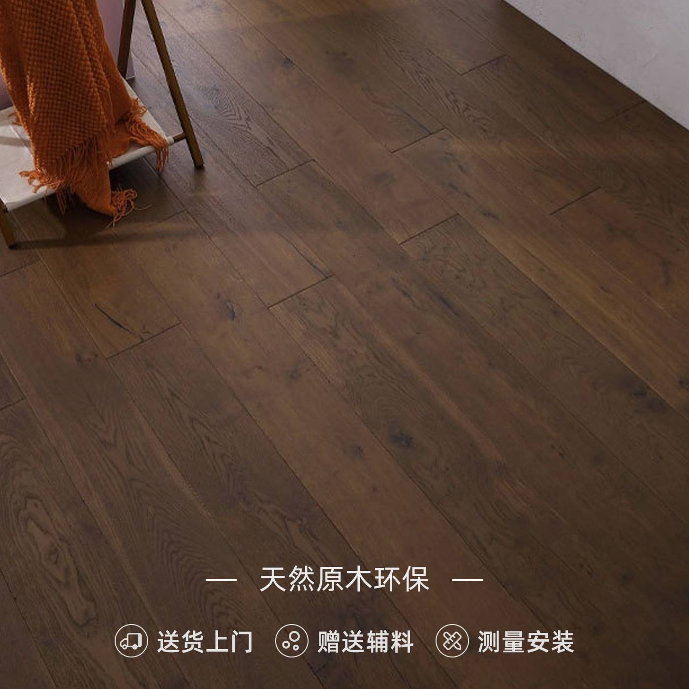 A级橡木人字拼鱼骨拼纯实木地板锁扣轻奢防潮卧室纯原木厂家直销