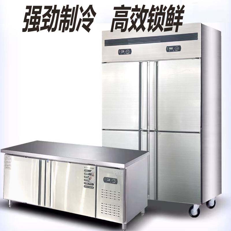 四门冰箱商用双温冷藏冷冻立式保鲜厨房大容量六门冷柜四开门冰柜