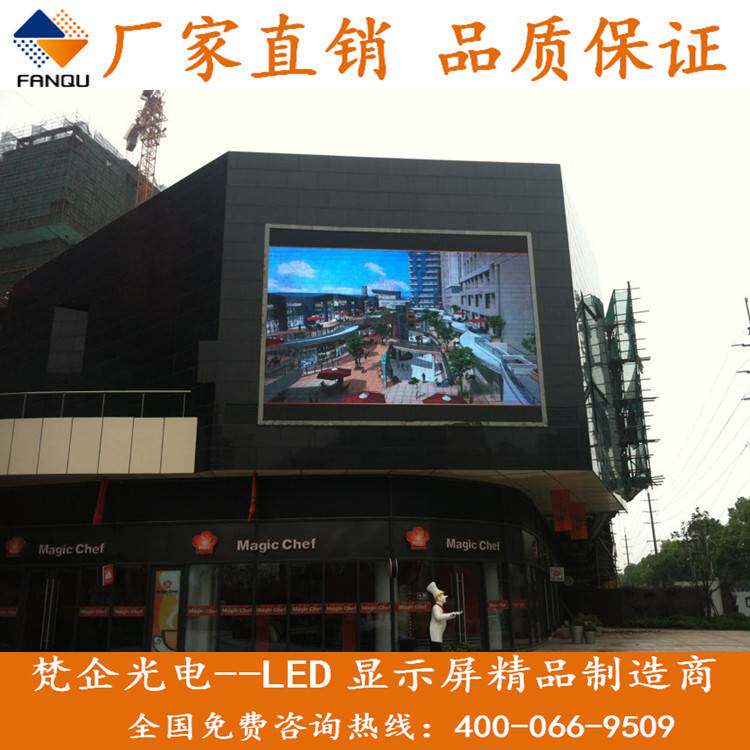 LED显示屏厂家直销浙江嘉兴LED室外全彩屏/P8高清电子屏/幕墙屏