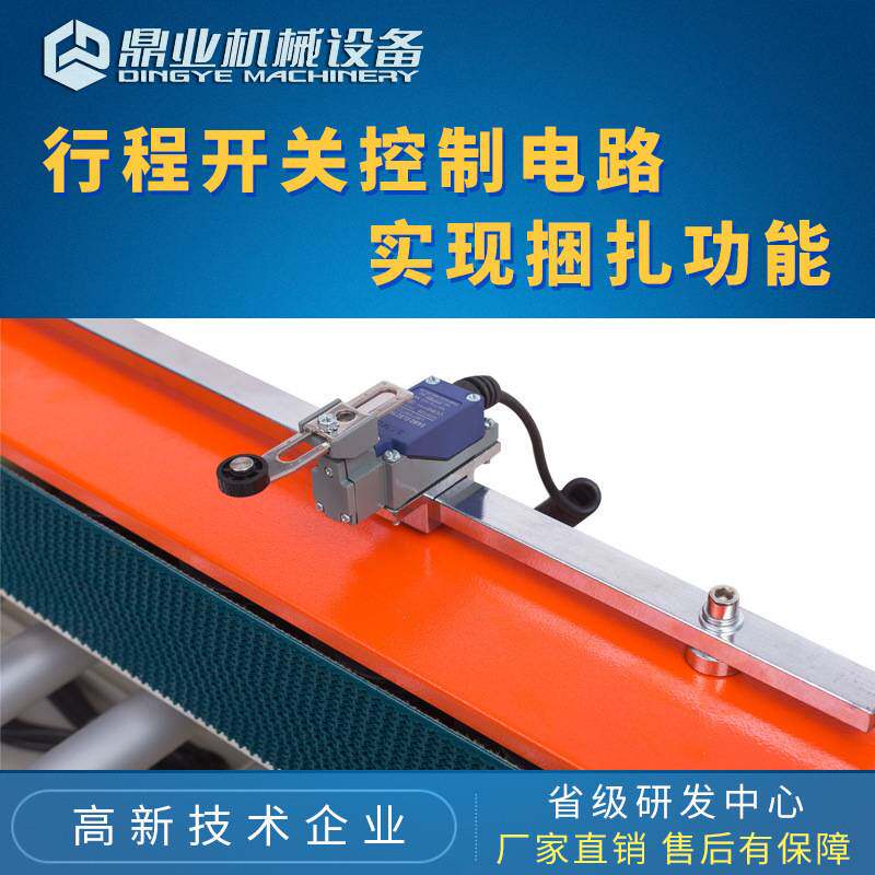 鼎业FXJ5050AZ+DBA200自动折盖封箱机捆扎 全自动封箱打包一体机