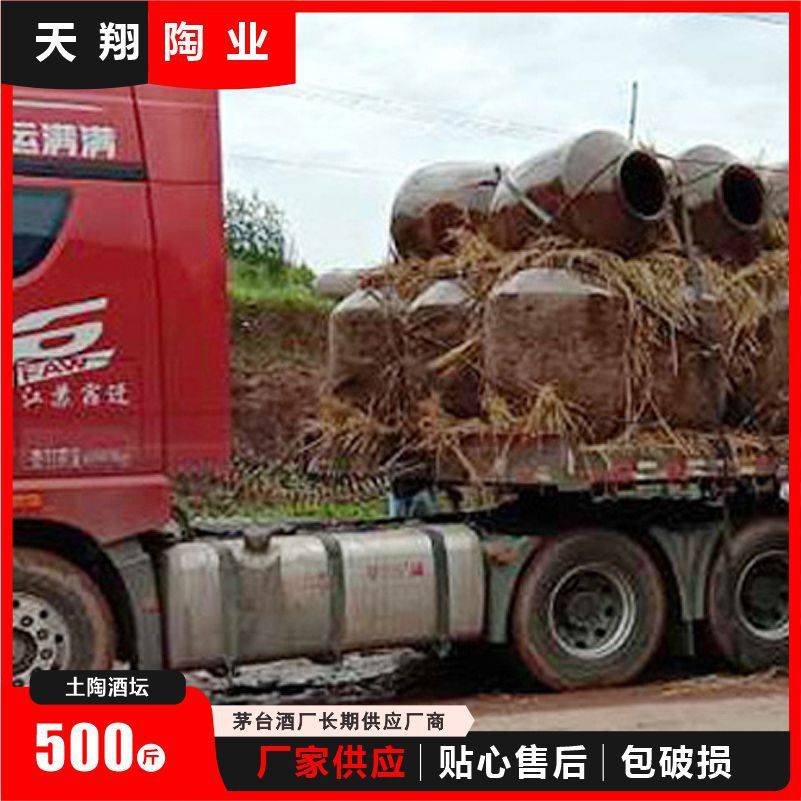 500斤大容量装藏酒坛陶瓷酿酒厂家现货 土陶存酒容器烧酒窖藏酒