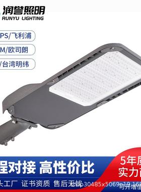 路灯头220V户外路灯室外庭院路灯灯头LED路灯灯头小区光控高杆灯