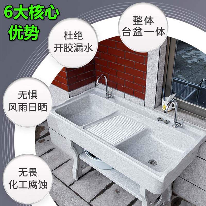 石英石洗衣池洗衣盆一体台盆户外洗衣槽庭院洗衣台室外大理石水槽