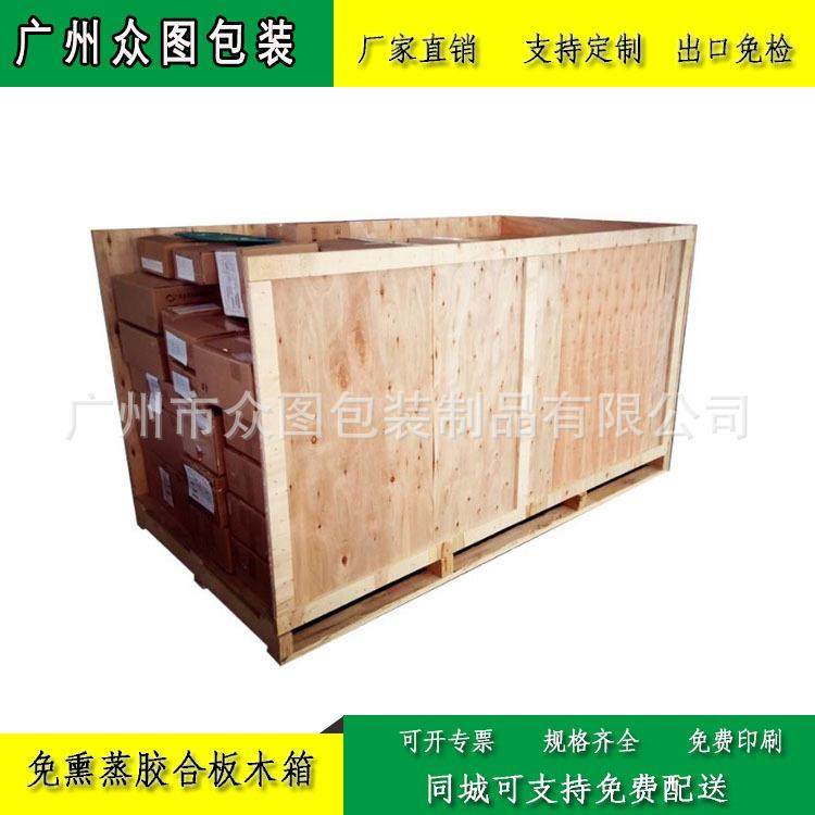 厂家直供免熏航空木箱物流运输包装木箱钢带箱实木箱实木架
