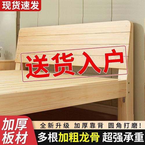 实木床现代简约2米双人1.8大床单人床1.5家用木板床1m床1.2厂家