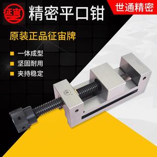 精密台钳虎钳手动平口钳直角磨床小批士2寸寸4寸5寸6寸台钳