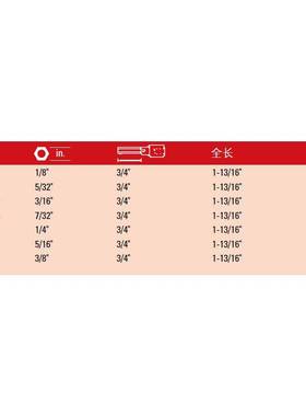 3/8方头 10MM系列英制短内六角旋具套筒 3/8寸 J49903/8ST