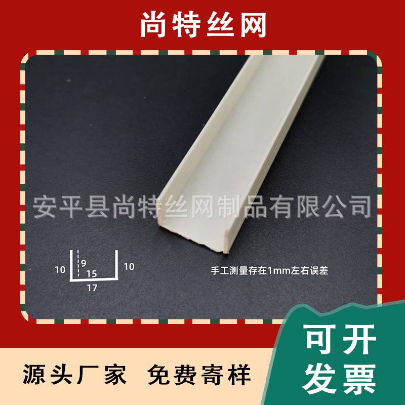 pvc塑料U型槽吊顶U型分隔造型条门缝包边卡条装饰线条外墙滴水条