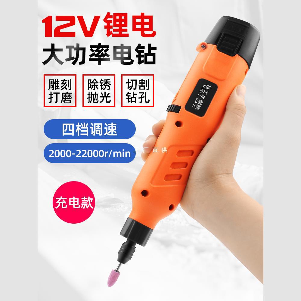 充电式电磨机12V打磨机多功能电动雕刻机小型手持抛光打磨切割机