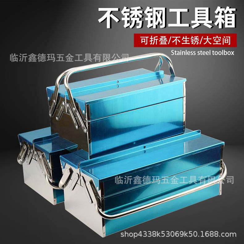特厚不锈钢工具箱加厚折叠工业家用手提式铁皮车载收纳盒多功能