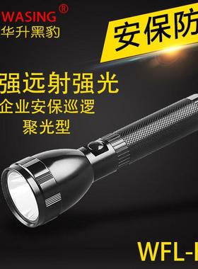 WFL-H9强光充电手电筒远射户外防水随身携带安保巡逻灯