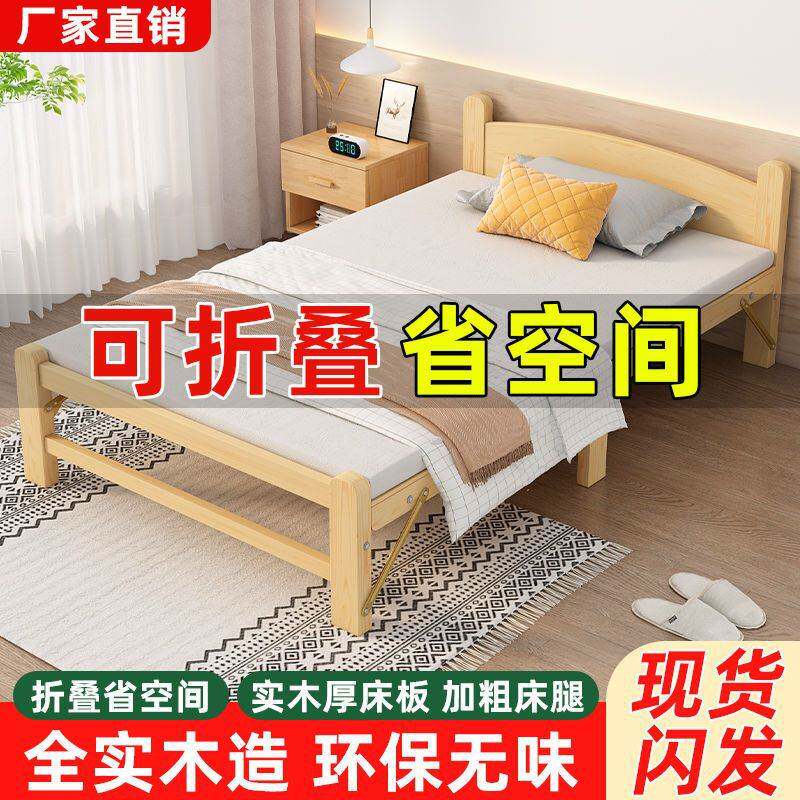 实木折叠床免安装可拆简易办公室午休成人儿童学生宿舍出租房双人