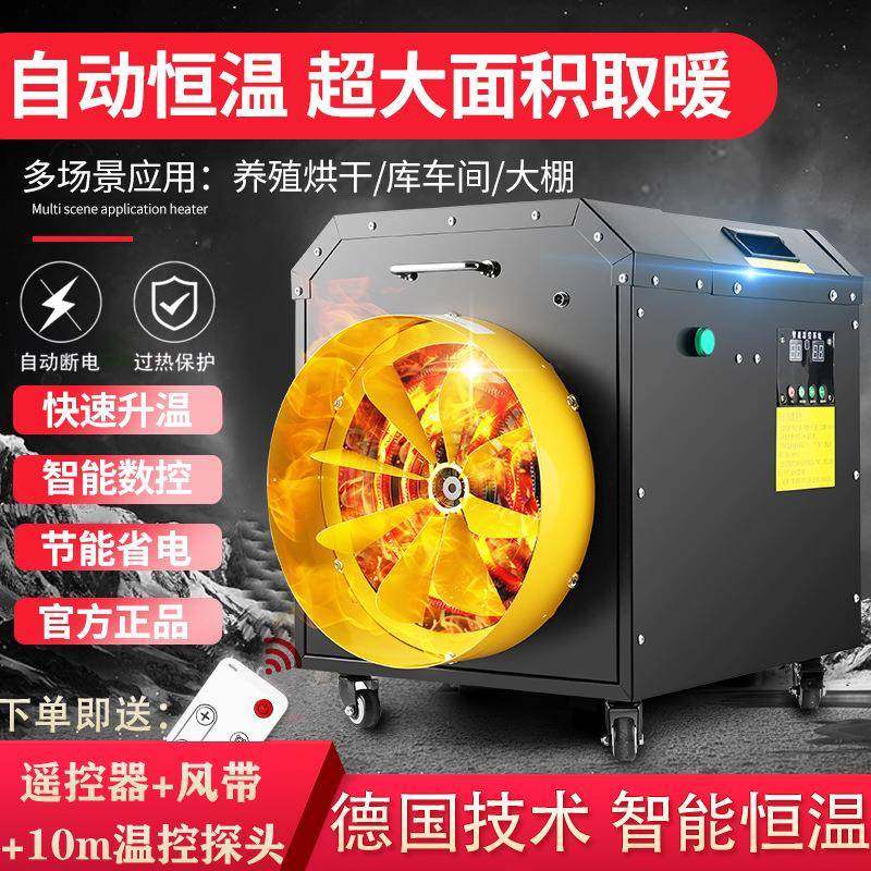 工业电暖风机养殖育雏大面积升温电热风机保温设备厂房车间取暖器,农机/农具/农膜,农用防护器具,淘宝优惠券,粉丝福利购,淘宝优惠卷