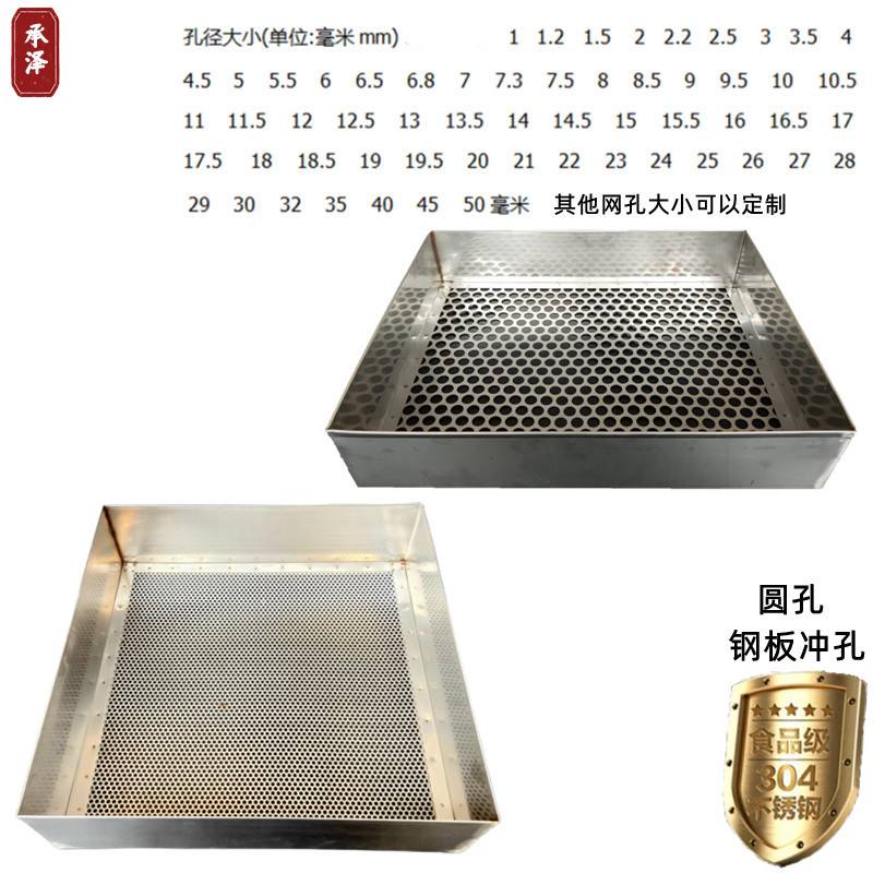 可定筛子筛网304不锈钢过滤网筛周转车箱烤箱烘干网盘长方形筛h^J