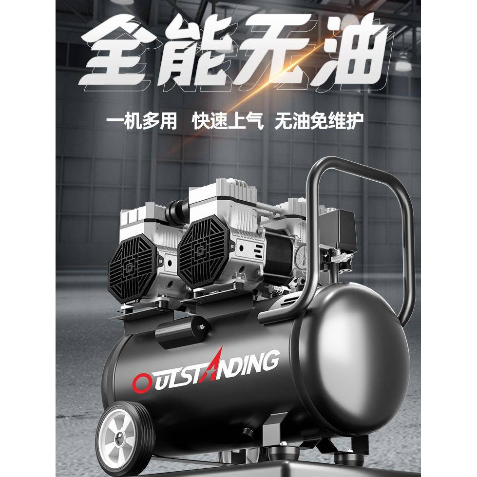 汽修空压机无油静音空气压缩机220v工业级木工便携式小型打气泵