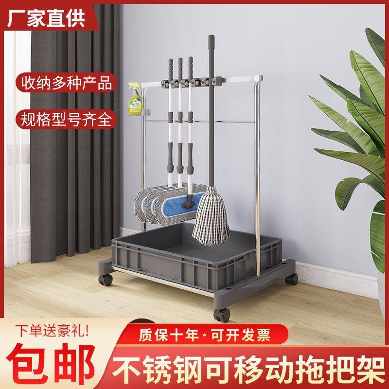 可移动不锈钢拖把落地式挂架放扫把架墩布收纳清洁卫生间置物架子