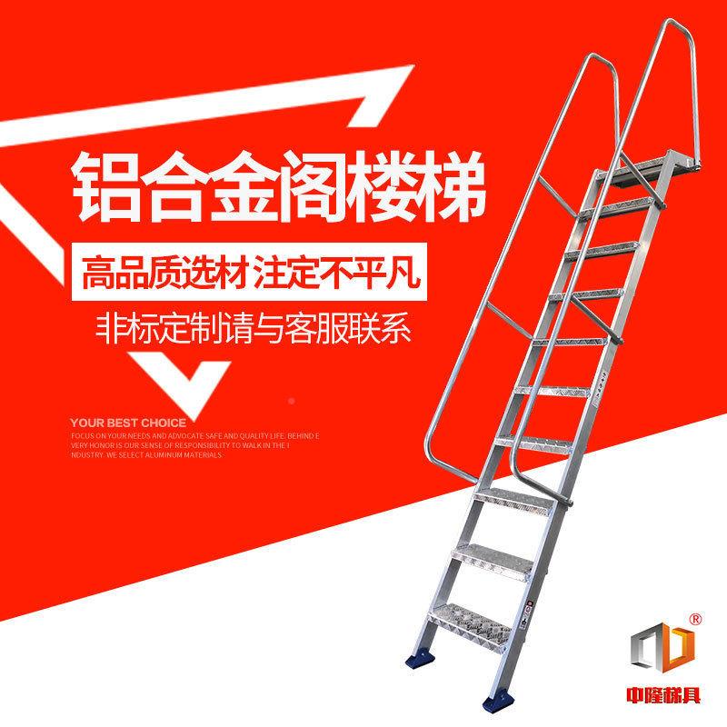 室外屋顶跃层爬梯中标厂隆家非7601制作铝合户外工程阁楼扶手墙金