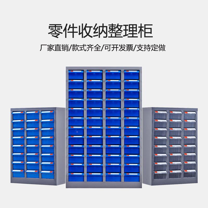 重型加厚抽屉件式零柜抽工具盒拉整理柜物料螺丝柜纳512300样品收