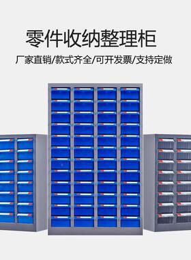 重型加厚抽屉件式零柜抽工具盒拉整理柜物料螺丝柜纳512300样品收