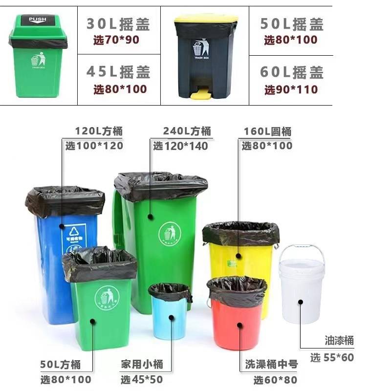 垃圾袋一件起批平口大号垃圾袋子黑色垃圾袋加厚不易破超大垃圾袋