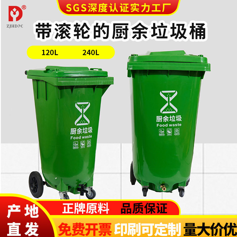 户外垃圾桶带盖带轮商用饭店餐厅污水桶厨房餐厨桶级大容量室外