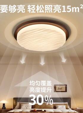 中古风卧室灯2025年新款家用胡挑木色护眼吸顶灯复古房间灯具357L