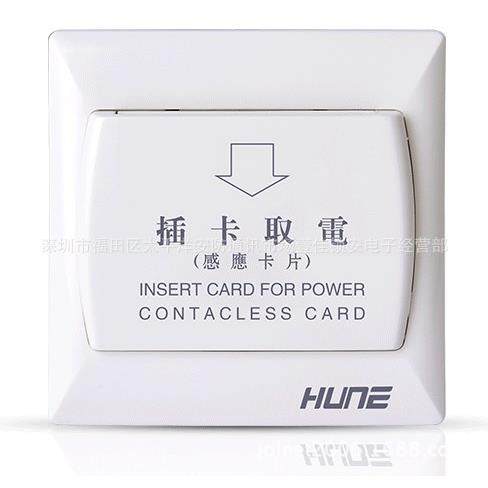 酒店取电开关0309T识别TEMIC感应卡取电开关