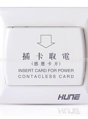 酒店取电开关0309T识别TEMIC感应卡取电开关